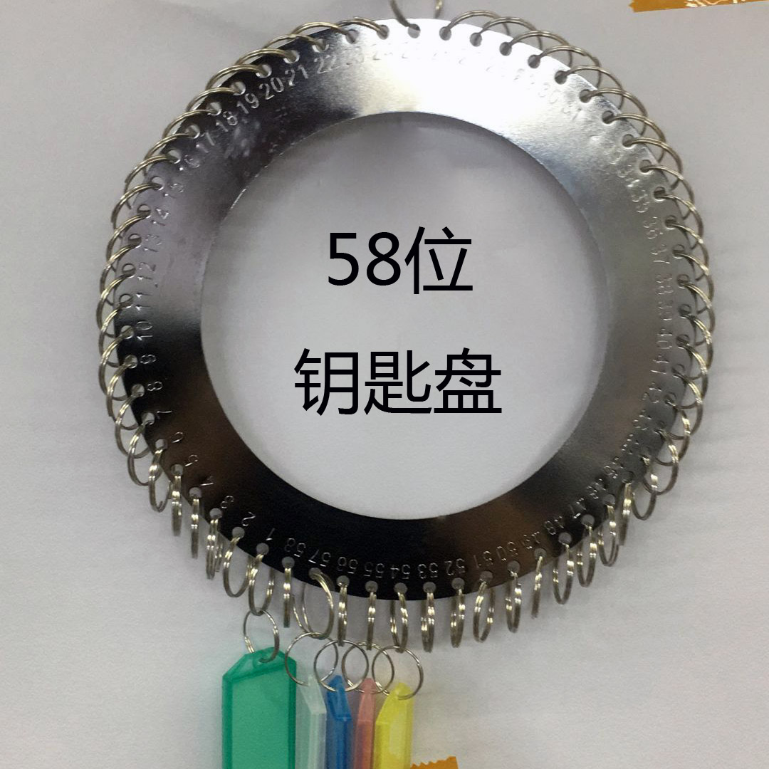 58位金属钥匙圈 钥匙钢锁扣 钥匙牌 钥匙板 钥匙环 地产钥匙盘在类目 电子词典/电纸书/文化用品, 其它文化用品中 - 来自Buy2taobao.com提供专业的淘宝代购服务