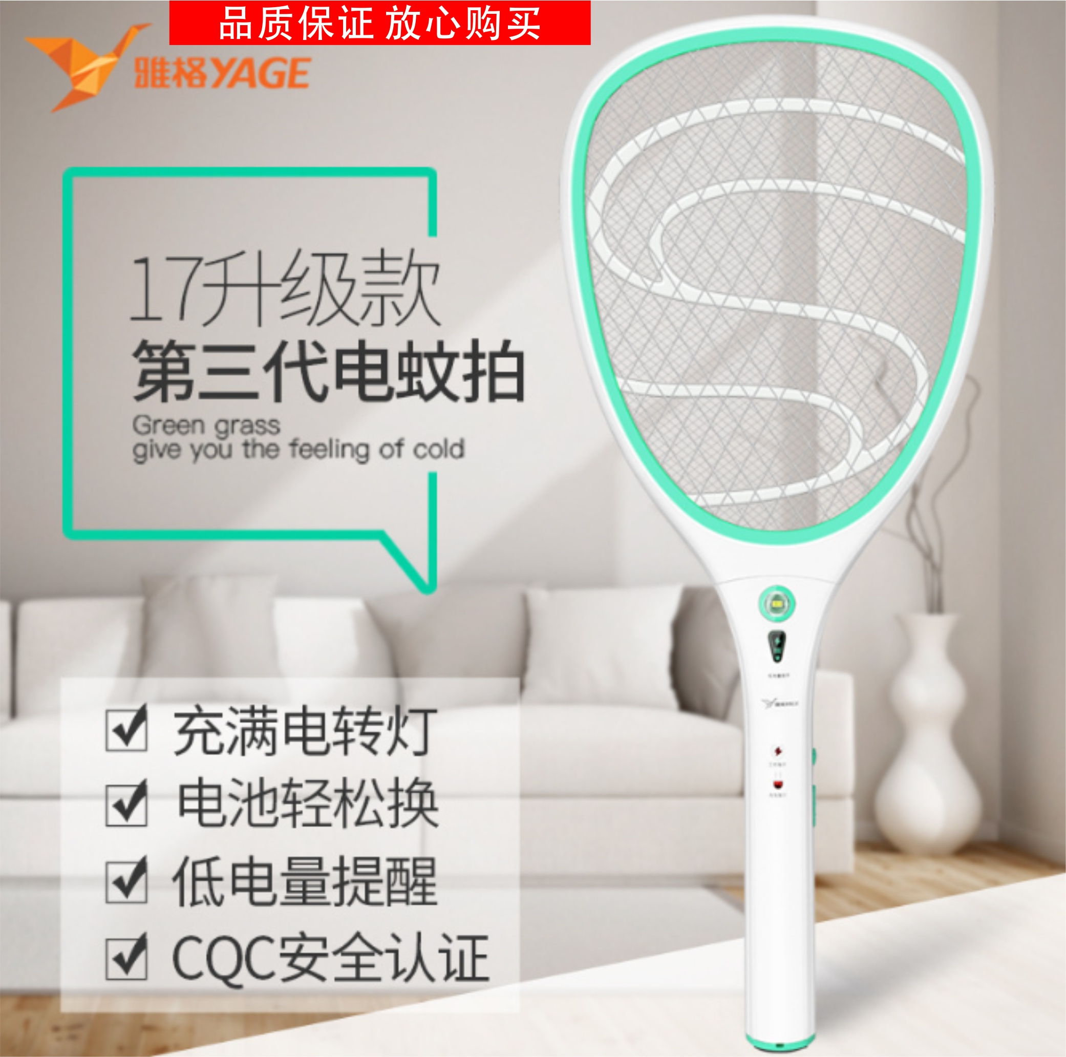 雅格YG-5638大网驱蚊电蚊拍YG-5637充电式le灯电灭蚊器蚊子苍蝇拍|msdalam kategori kehidupan elektrik, peralatan rumah lain, pembunuh nyamuk elektronik - dari Buy2taobao.com untuk memberikan perkhidmatan ejen Taobao profesional membeli