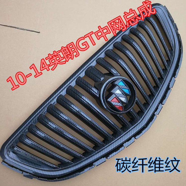 Buick Old style Hideo GT CHINA OPEN radiator face shield Grille Sedan CHINA OPEN base Bracket refit carbon fibrein the Car/Articles/Fitting/Refit , Auto Parts and Accessories , In the network category - from Buy2taobao.com to provide professional Taobao agent buy service