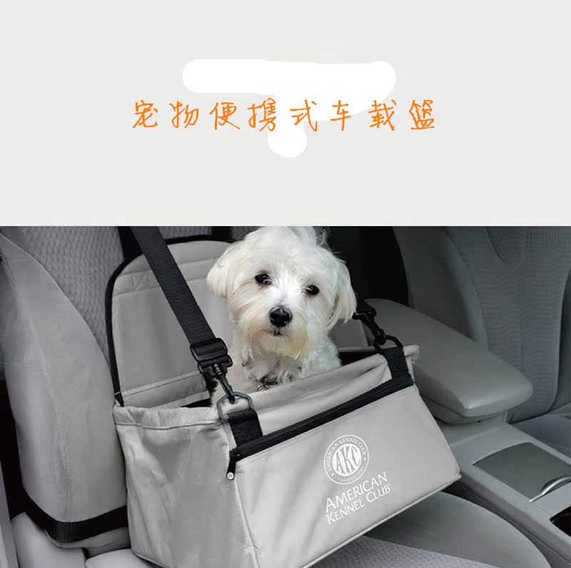 U.S.A ak&c vehicle Pet baskets security automobile security Hanging basket Disassemble go out Carrying Casein the Pet/Pet food and supplies , Pet apparel and accessories , Other Accessories category - from Buy2taobao.com to provide professional Taobao agent buy service
