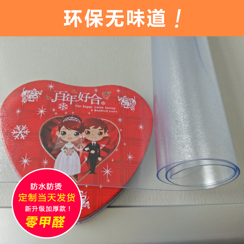软玻璃餐桌垫环保无味道进口水晶板餐桌布透明桌垫磨砂防水印PVC在类目 居家布艺, 餐桌布艺, 桌布中 - 来自Buy2taobao.com提供专业的淘宝代购服务