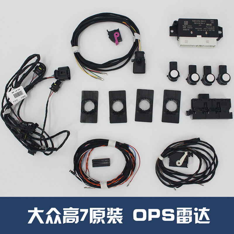 高爾夫7淩渡全新明銳全新速派倒車雷達OPS自動泊車原廠升級在類目 汽車/用品/配件/改裝, 汽車影音/車用電子/電器, 汽車電子防盜安防, 倒車雷達中 - 來自Buy2taobao.com提供專業的淘寶代購服務