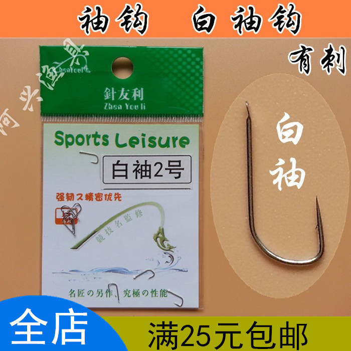 fish hook fish hook Hangnail white fish hook Imported fish hook Fishing Accessoriesin the Outdoor/Mountaineer/Camping/Travel Goods , Fishing equipment , Hooks category - from Buy2taobao.com to provide professional Taobao agent buy service