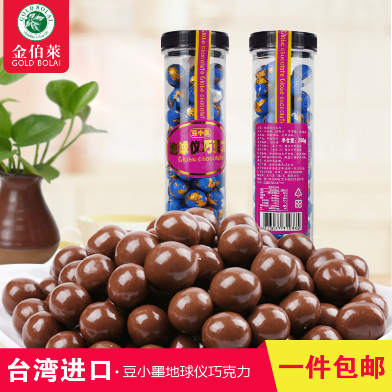 包郵台灣進口豆小墨地球儀巧克力280g糖果汁軟糖零食黃金巧克力在類目 零食/堅果/特產, 巧克力, 巧克力製品中 - 來自Buy2taobao.com提供專業的淘寶代購服務