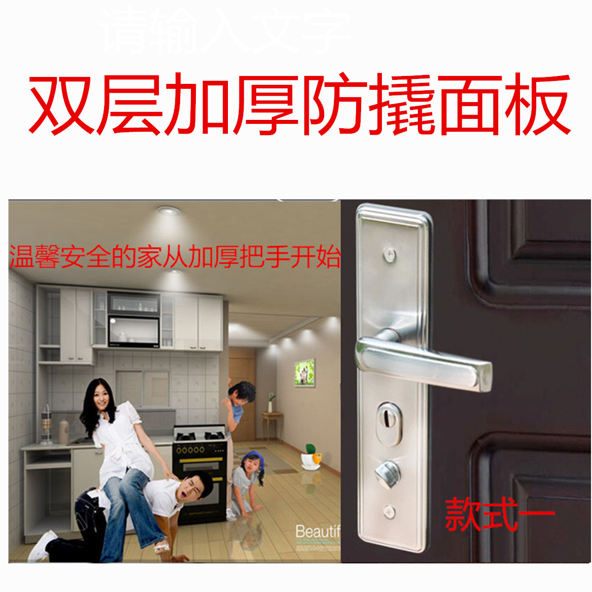 防盗门锁,锁芯,加厚豪华防盗门面板把手成都可上门安装|ruв категории основы строительных материалов, бытовой техники, замок, механический замок - от Buy2taobao.com для оказания профессиональной услуги покупки агента Taobao