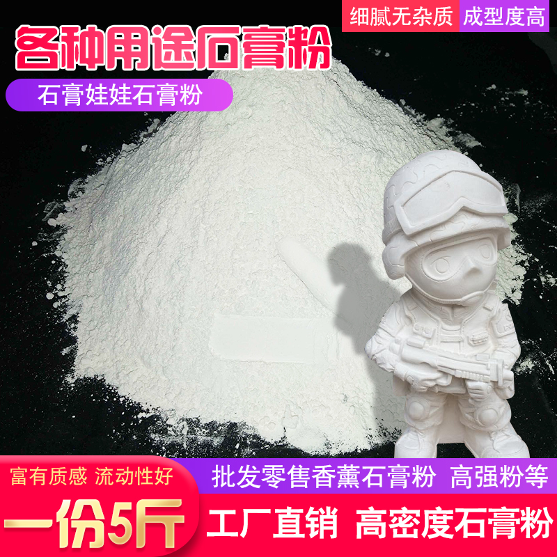 手模模型粉成型粉石膏粉石膏娃娃专用纯白模型专用模型石膏粉包邮|ruв категории Ручная работа, другие характеристики ремесел - от Buy2taobao.com для оказания профессиональной услуги покупки агента Taobao
