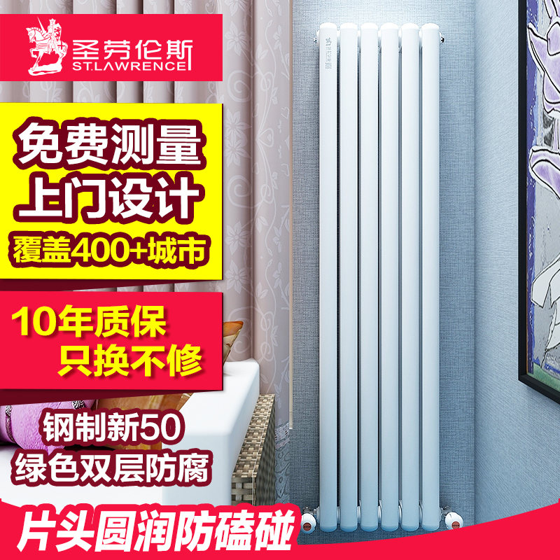 聖勞倫斯鋼制暖氣片家用客廳壁挂式水暖散熱片集中供熱臥室采暖50在類目 全屋定製, 地暖/暖氣片/散熱器, 暖氣片/散熱器中 - 來自Buy2taobao.com提供專業的淘寶代購服務