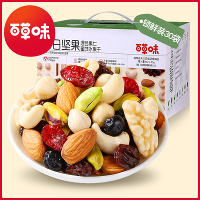 百亿补贴【百草味-每日坚果750g/30袋】
