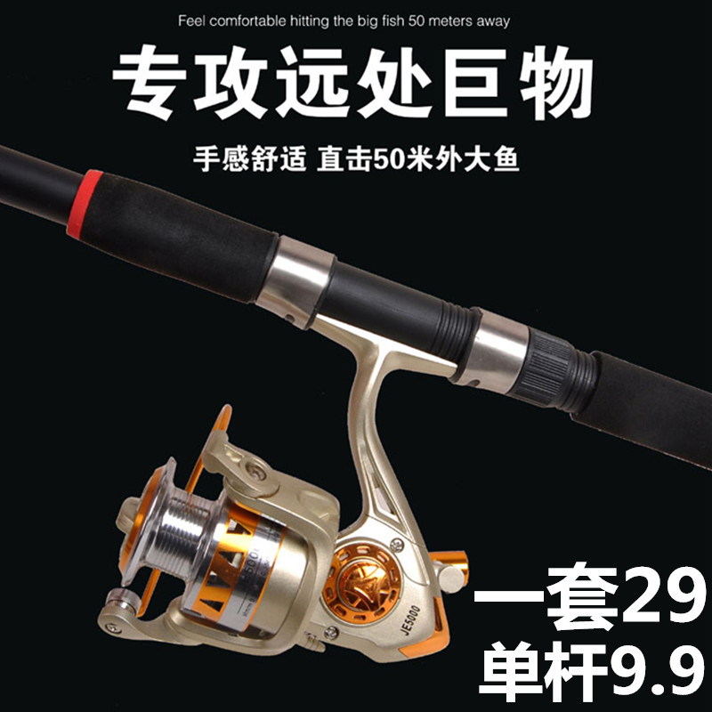 海竿海杆套装全套组合特价抛竿远投抛杆甩海钓锚杆清仓超硬钓鱼竿在类目 户外/登山/野营/旅行用品, 垂钓装备, 钓竿中 - 来自Buy2taobao.com提供专业的淘宝代购服务