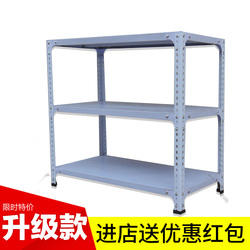 goods shelves Angle steel Universal Jiaotie goods shelves Shelf Supermarket shelf Warehouse Store multi-storey customized Free combinationin the Business/Office Furniture , Shelf/Showcase , Storage shelves category - from Buy2taobao.com to provide professional Taobao agent buy service