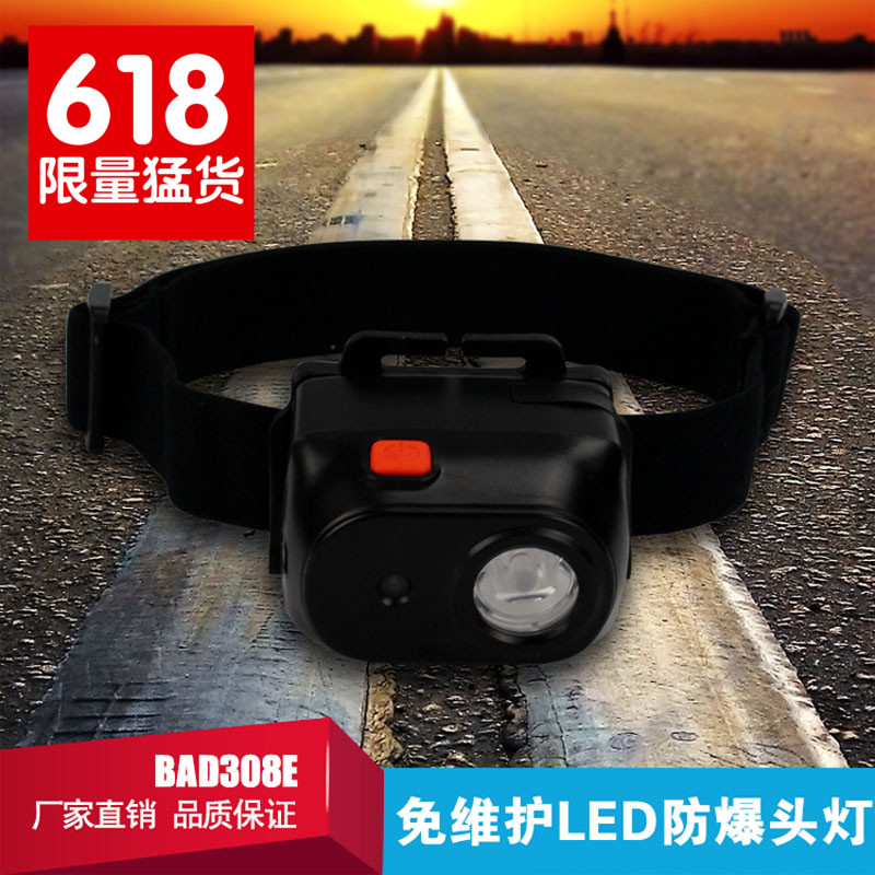 华荣BAD308E/BAD308E-T防爆头灯 LED调光工作灯 防爆LED强光头灯在类目 户外/登山/野营/旅行用品, 户外照明, 头灯中 - 来自Buy2taobao.com提供专业的淘宝代购服务