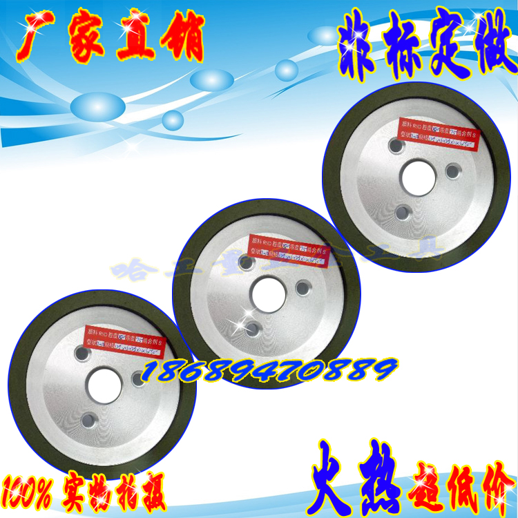 三孔碟形树脂砂轮 合金油轮 90度直边 45度斜边在类目 五金/工具, 机械五金, 其他机械五金(新)中 - 来自Buy2taobao.com提供专业的淘宝代购服务
