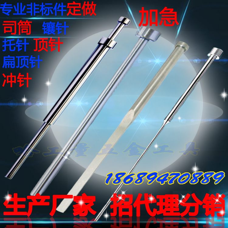 顶针顶杆推杆司筒扁顶针托针推管推杆套托司筒冲针镶针非标定做|msdalam kategori perkakasan/alat, jentera perkakasan, Lain perkakasan mekanikal (baru) - dari Buy2taobao.com untuk memberikan perkhidmatan ejen Taobao profesional membeli