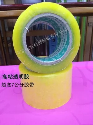 透明封箱胶带/ 高粘包装胶带 宽7.0CM 厚1.5CM不含卷芯 7公分胶带|msdalam kategori peralatan pejabat/Supplies/Perkhidmatan yang berkaitan, pita, pita pembungkusan - dari Buy2taobao.com untuk memberikan perkhidmatan ejen Taobao profesional membeli