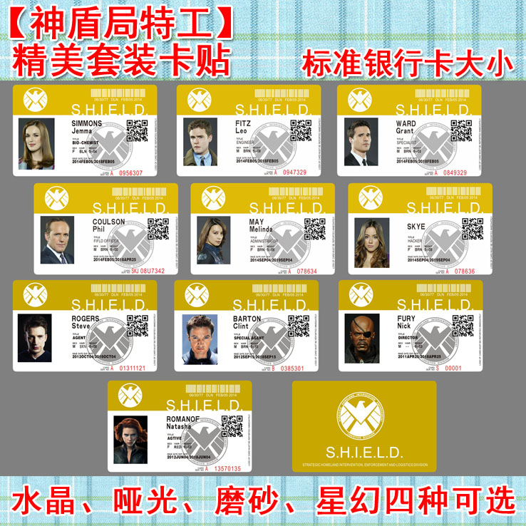 10套热门美剧神盾局特工人物证件标志交通公交卡贴饭卡贴一套包邮在类目 模玩/动漫/周边/cos/桌游, 卡通/动漫周边, 动漫卡牌/挂件/文具中 - 来自Buy2taobao.com提供专业的淘宝代购服务