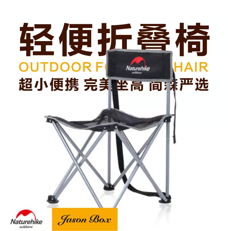 戶外靠背折疊椅小凳子輕便小巧便攜釣魚椅凳寫生椅燒烤露營沙灘椅在類目 戶外/登山/野營/旅行用品, 戶外休閒傢俱, 戶外椅子凳子中 - 來自Buy2taobao.com提供專業的淘寶代購服務