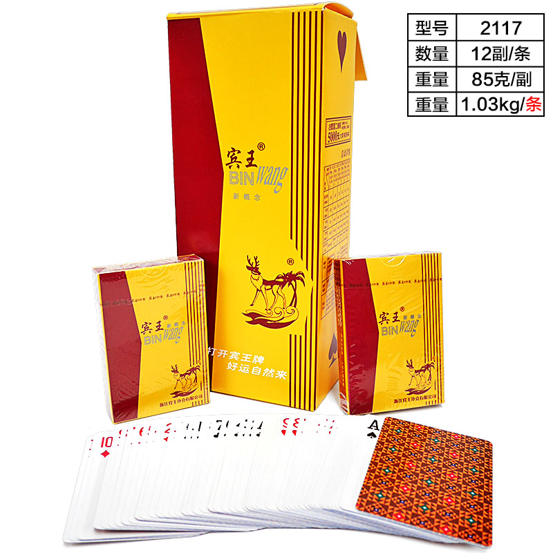 12 Vice Binwang 2117 poker Card entertainment pokerin the Play mode/Anime/Periphery/cos/Board games , Chess/Board games , Poker category - from Buy2taobao.com to provide professional Taobao agent buy service