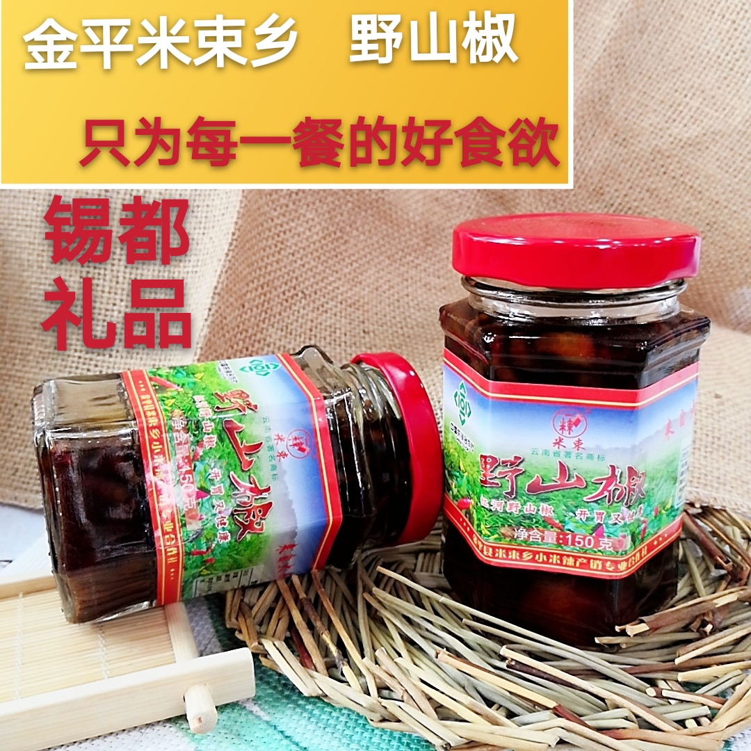 云南红河特产小米辣泡椒超辣下饭菜辣椒金平野山椒150g2瓶起包邮|ruв категории водной мясо/свежие фрукты и овощи/еда, маринованные овощи/огурец/маринад/обезвоженные овощи, маринад - от Buy2taobao.com для оказания профессиональной услуги покупки агента Taobao