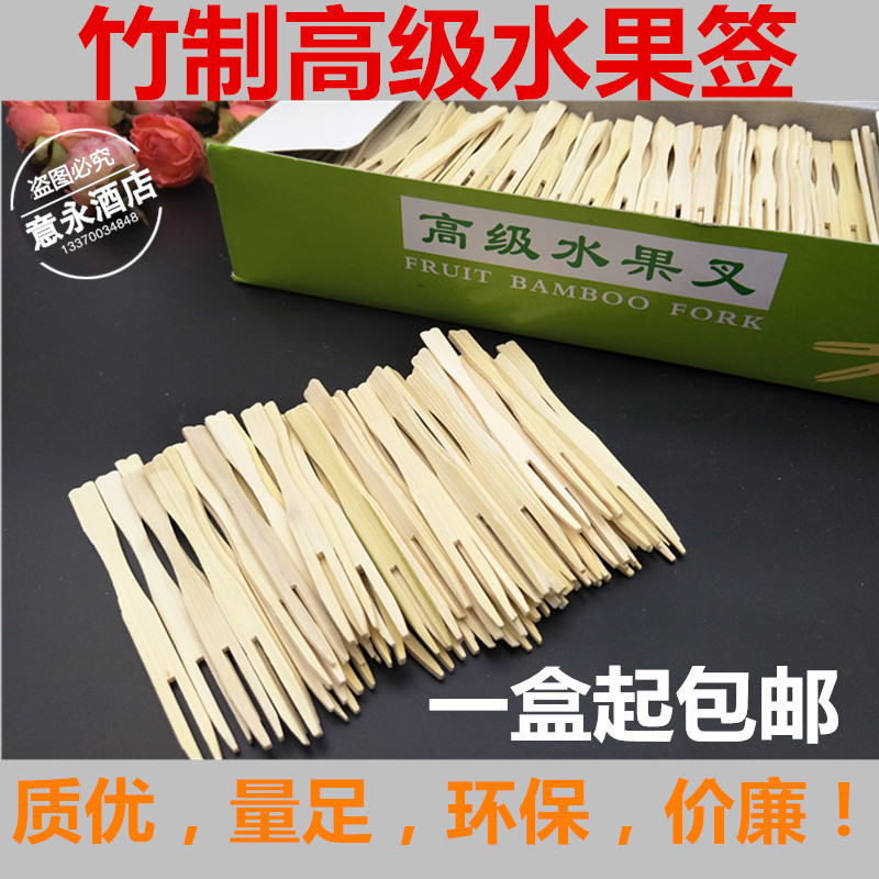 特價水果叉 高級水果簽 壹次性木制竹簽創意水果叉竹簽水果刺包郵在類目 餐飲具, 餐具, 水果叉/水果籤中 - 來自Buy2taobao.com提供專業的淘寶代購服務