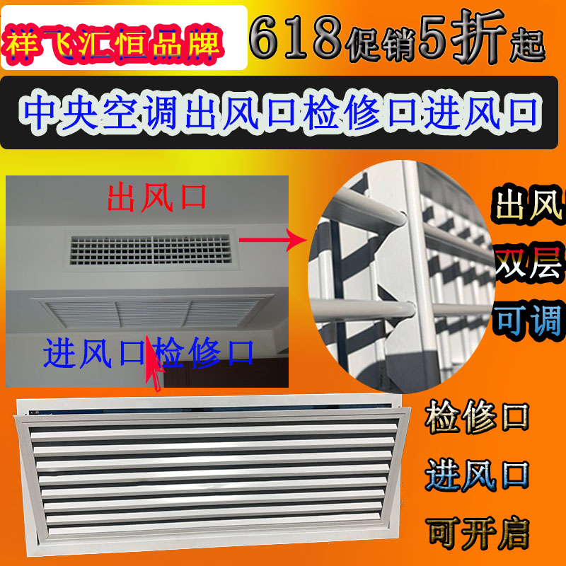 center air conditioner Air outlet Blind Inspection Gate Inlet Floor heating aluminium alloy air conditioner Manhole Decorative coverin the Electronic/Electrician , Smart Home System , Electrical control system , Indoor air system category - from Buy2taobao.com to provide professional Taobao agent buy service