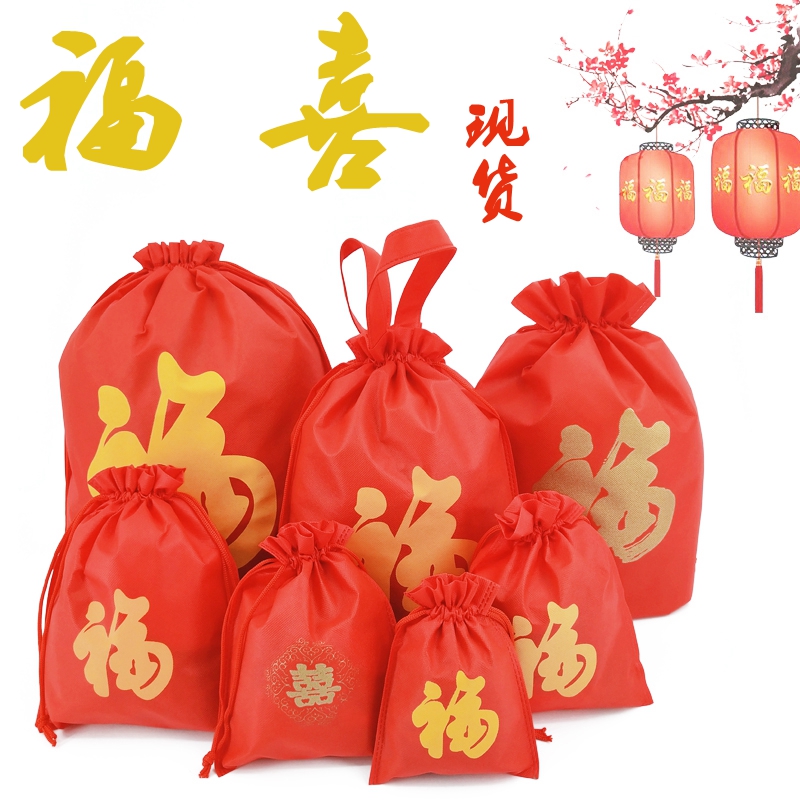 新年福袋红色无纺布束口福字礼品抽绳喜糖包装袋子可印刷LOGO广告在类目 收纳整理, 家庭收纳用具, 收纳袋, 购物袋/环保袋中 - 来自Buy2taobao.com提供专业的淘宝代购服务