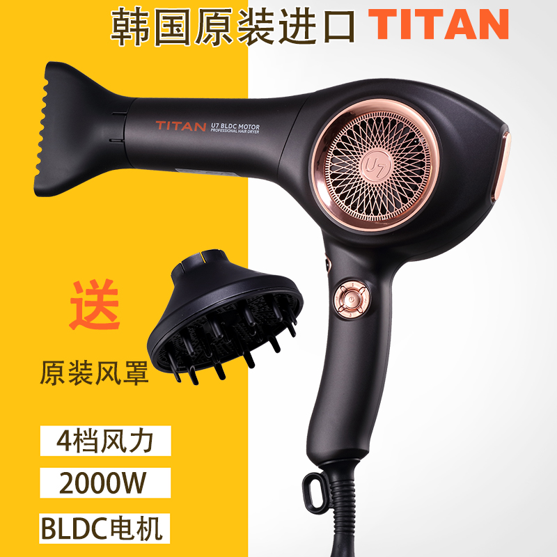 韓國原裝進口U7吹風機 超輕韓式造型風筒負離子無碳刷吹風帶風罩在類目 個人護理/保健/按摩器材, 美髮工具, 電吹風中 - 來自Buy2taobao.com提供專業的淘寶代購服務