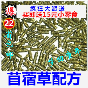 苜蓿草配方除臭抗球虫荷兰猪豚鼠成幼兔粮超爱吃10斤全国包邮在类目 宠物/宠物食品及用品, 兔类及其用品, 兔兔主粮中 - 来自Buy2taobao.com提供专业的淘宝代购服务