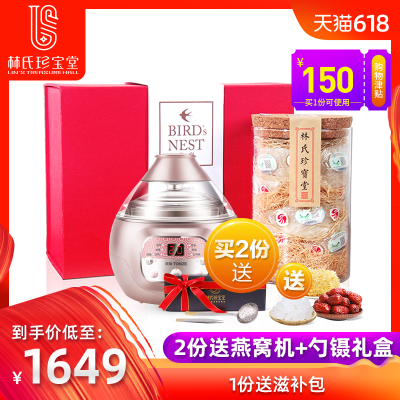 Lin Tang Treasures MAK Bird's Nest Gift box Traceability natural Bird's Nest 50g Dress Holiday Gift Shunfengin the Traditional nourishing food , Bird's Nest category - from Buy2taobao.com to provide professional Taobao agent buy service