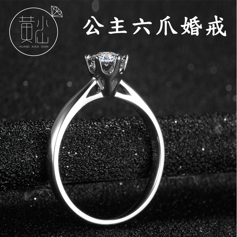 黄小仙白18k金结婚求婚钻石戒指六爪钻戒正品女戒GIA裸钻定制珠宝|msdalam kategori barang kemas/berlian/Emerald/emas, perhiasan Diamond (baru), barang kemas - dari Buy2taobao.com untuk memberikan perkhidmatan ejen Taobao profesional membeli