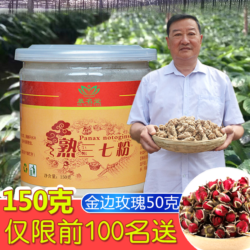 【买3送1】云三七熟三七粉正品文山特级云南三七熟粉蒸制瓶装|ruв категории традиционные питательный пища, Санчи - от Buy2taobao.com для оказания профессиональной услуги покупки агента Taobao