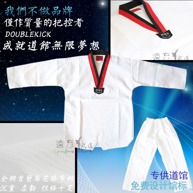 儿童跆拳道服 一件定制印字 长袖春夏新款 道馆道服成人服装在类目 运动/瑜伽/健身/球迷用品, 跆拳道/武术/搏击, 跆拳道, 跆拳道服中 - 来自Buy2taobao.com提供专业的淘宝代购服务