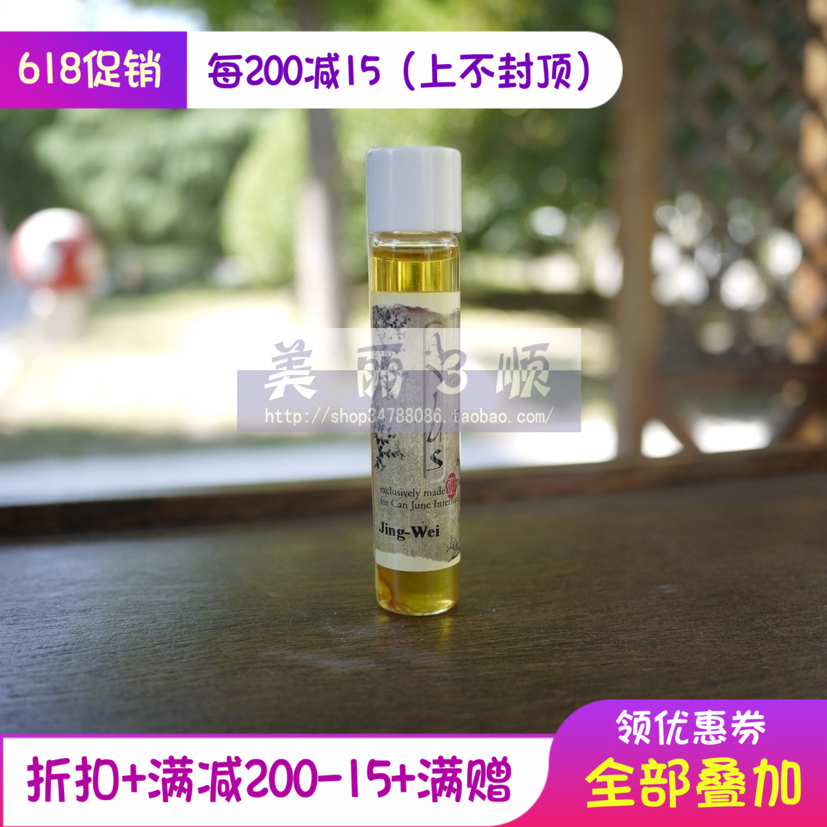 臨期9折 肯園精衛魔杖10ml助産/痛經急救/産後複原/加速分娩19.12在類目 美容護膚/美體/精油, 面部精華中 - 來自Buy2taobao.com提供專業的淘寶代購服務