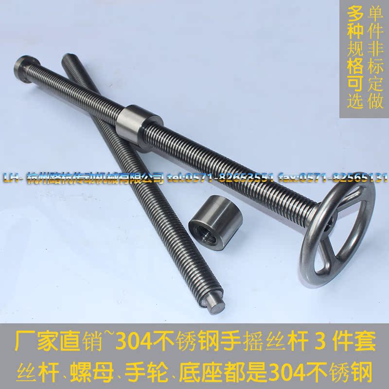 Stainless steel Hand shake Screw rod Transmission screw Trapezoid Screw Screw nut Hand shake Screw rod Screw Customizablein the Hardware/Tool , Mechanical Hardware , Other Machine Hardware (New) category - from Buy2taobao.com to provide professional Taobao agent buy service