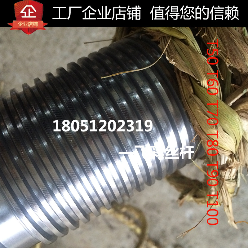 厂家定做T型丝杠Tr50 60 70 80大型丝杠龙门铣梯形丝杠丝母加工在类目 五金/工具, 机械五金, 其他机械五金(新)中 - 来自Buy2taobao.com提供专业的淘宝代购服务