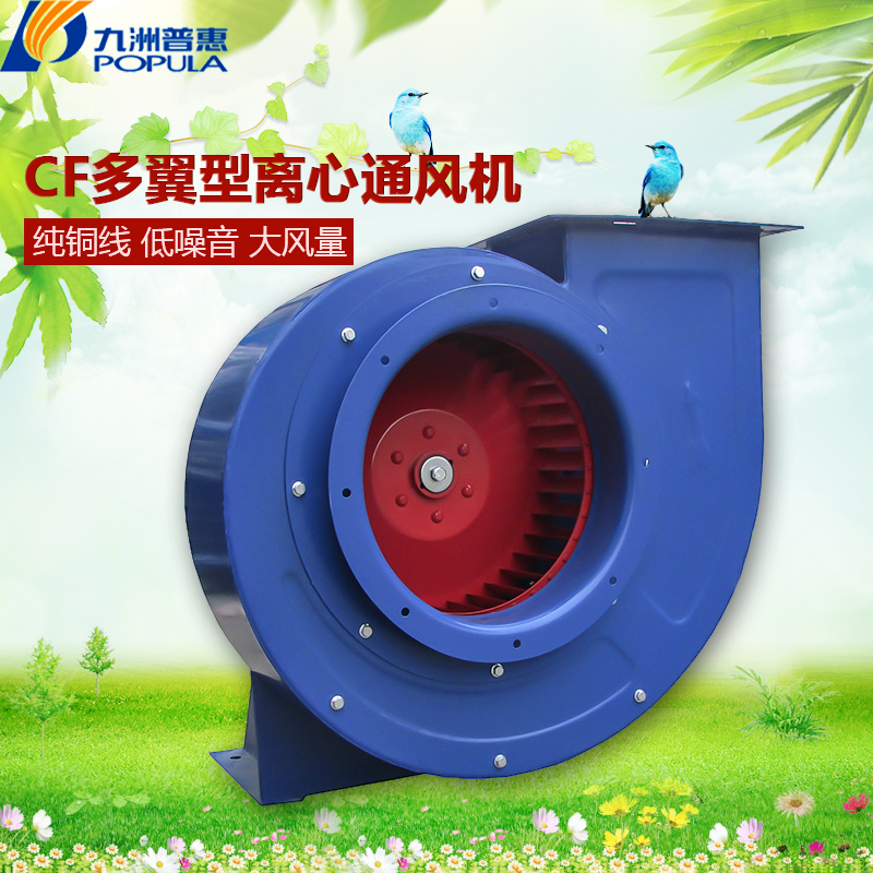 Jiuzhou Pratt & Whitney CF centrifugal Fan kitchen The Conduit Lampblack Dedicated remove dust purify Delivery Exhaust Fanin the Hardware/Tool , Electrical Hardware , Other mechanical and electrical hardware category - from Buy2taobao.com to provide professional Taobao agent buy service