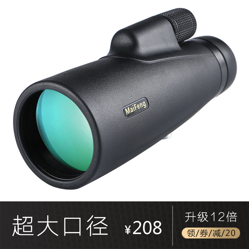 單通望遠鏡超清高倍高清人體夜視大口徑單眼找蜂忘眼鏡高倍數專用在類目 戶外/登山/野營/旅行用品, 望遠鏡/夜視儀/戶外眼鏡, 普通望遠鏡中 - 來自Buy2taobao.com提供專業的淘寶代購服務