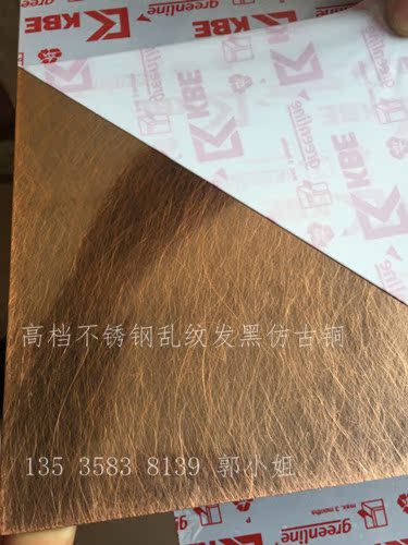 厂家 专业订制高档不锈钢装饰板材 乱纹仿古铜 防指纹 发黑红古铜在类目 五金/工具, 钢材, 钢板中 - 来自Buy2taobao.com提供专业的淘宝代购服务