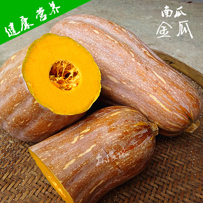 广西农家老金韩南瓜 粉甜 做南瓜饼 儿童辅食 5-6斤装在类目 水产肉类/新鲜蔬果/熟食, 新鲜蔬菜/蔬菜制品, 新鲜蔬菜, 其它中 - 来自Buy2taobao.com提供专业的淘宝代购服务