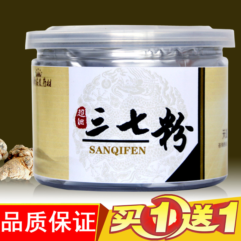 【買壹送壹】正品純三七粉雲南文山18頭特級正品田野生超細田七粉在類目 傳統滋補營養品, 三七中 - 來自Buy2taobao.com提供專業的淘寶代購服務