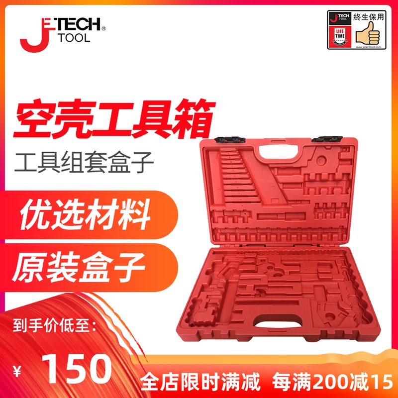 捷科工具原装121 123工具箱空壳工具箱在类目 五金/工具, 手动工具, 工具包/箱/车, 五金工具箱中 - 来自Buy2taobao.com提供专业的淘宝代购服务