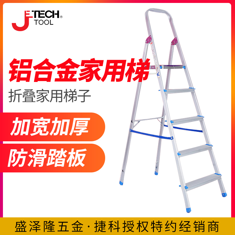 【金锚】铝合金加厚折叠家用梯子人字梯工程铝梯四步五步六步包邮在类目 居家日用, 家用五金工具, 家用梯中 - 来自Buy2taobao.com提供专业的淘宝代购服务