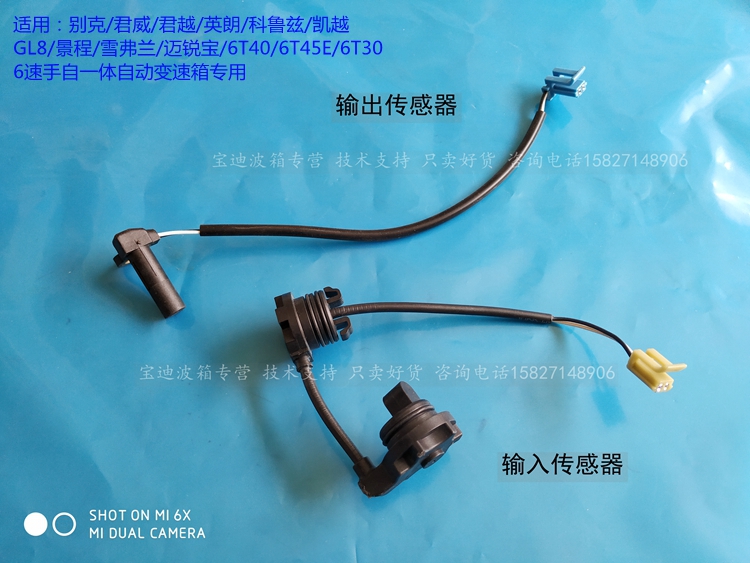Buick 6T30 6T40 Regal Junyue Cruze Excelle automatic transmission case Wave box sensorin the Car/Articles/Fitting/Refit , Auto Parts and Accessories , Transmission System , Transmission/Gearbox/Case assembly category - from Buy2taobao.com to provide professional Taobao agent buy service