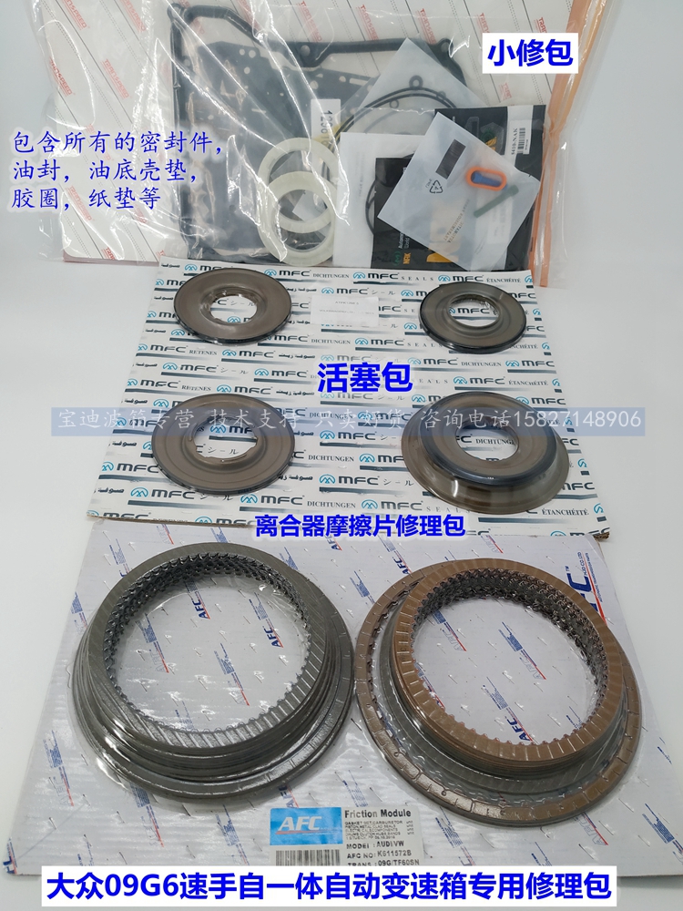 Sagitar MAGOTAN Bora 09G automatic transmission case Wave box Clutch plate Friction plate Repair Kitin the Car/Articles/Fitting/Refit , Auto Parts and Accessories , Transmission System , Transmission/Gearbox/Case assembly category - from Buy2taobao.com to provide professional Taobao agent buy service