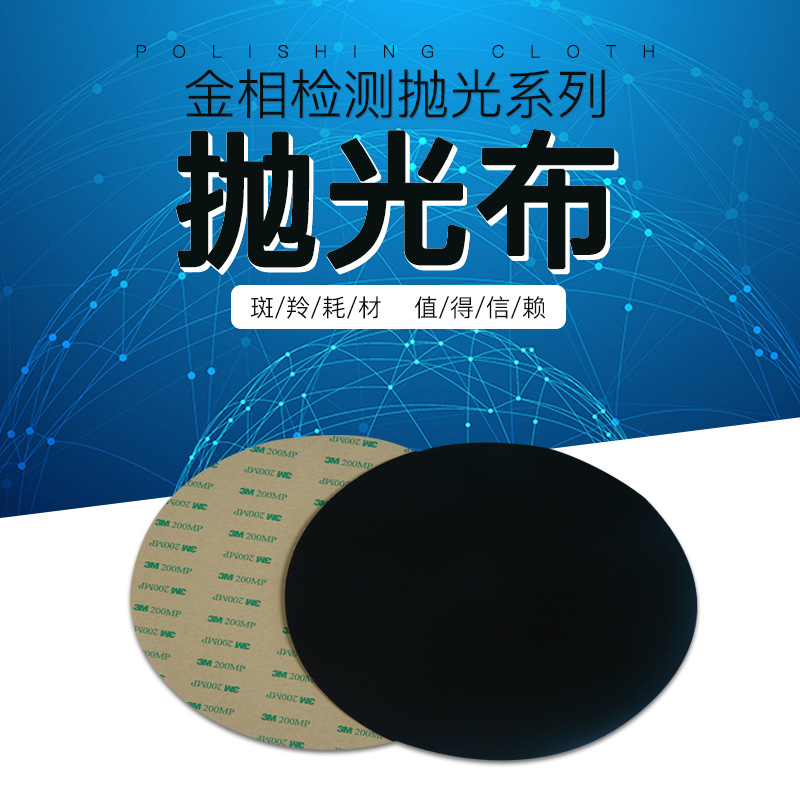 金相黑色抛光绒布 专业金属表面处理 单张价格 特殊尺寸可订做在类目 五金/工具, 手动工具, 涂刷工具, 其它漆工工具中 - 来自Buy2taobao.com提供专业的淘宝代购服务