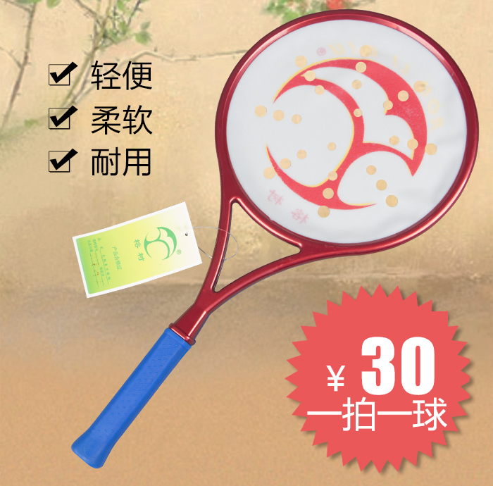 榕树牌柔力球拍套装正品太极球太极柔力球球拍揉力球球拍470SII型在类目 运动/瑜伽/健身/球迷用品, 跆拳道/武术/搏击, 太极, 太极柔力球中 - 来自Buy2taobao.com提供专业的淘宝代购服务