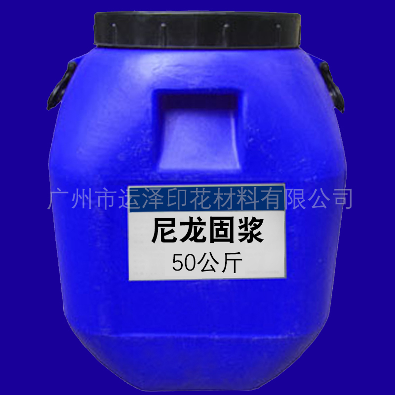 丝印材料水性粘合剂胶浆环保尼龙固浆牢固度超强棉尼龙布手绘墨水在类目 办公设备/耗材/相关服务, 其它耗材, 油墨, 印布油墨中 - 来自Buy2taobao.com提供专业的淘宝代购服务