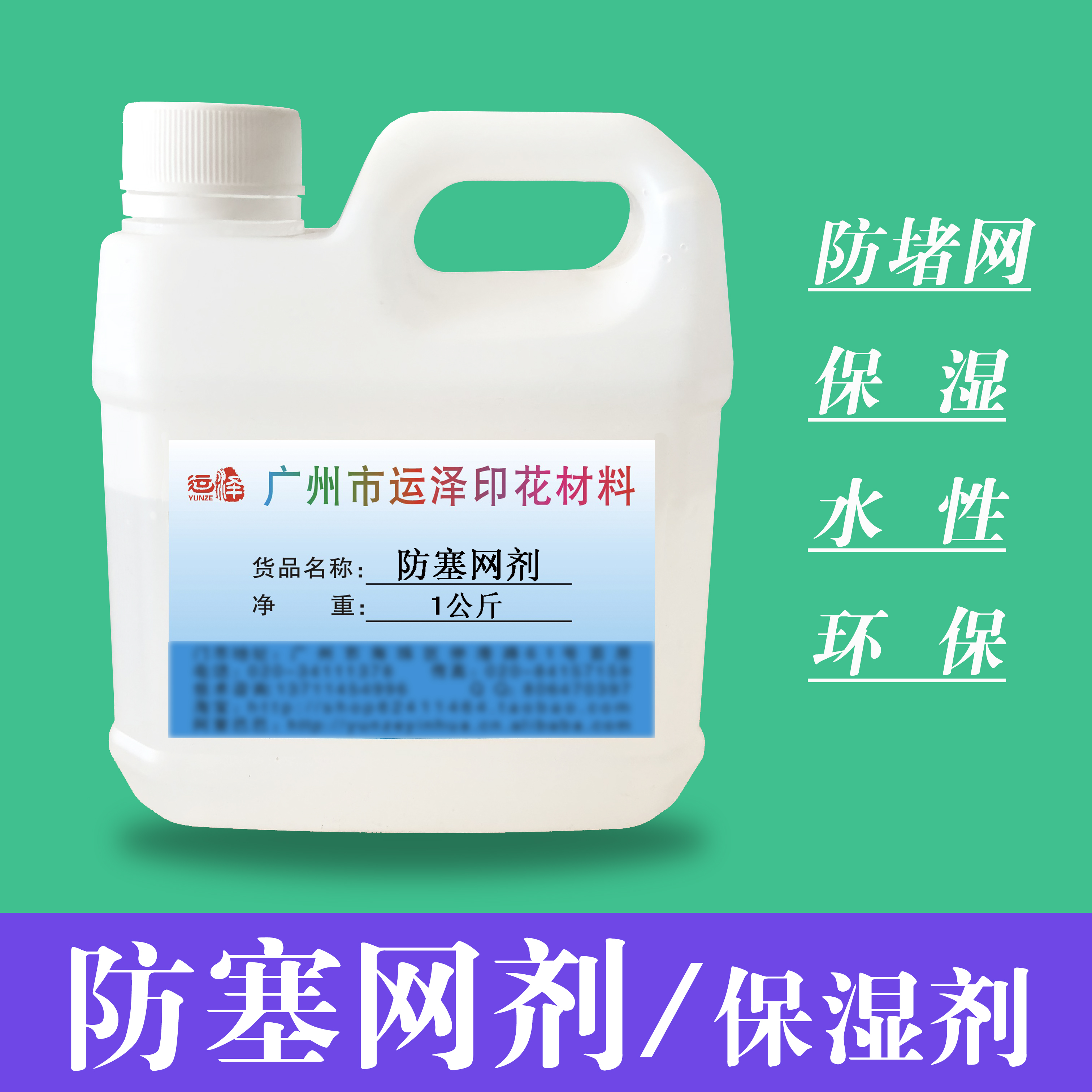 Printing Materials Effective relieve Water Glue auxiliary Moisturizers Screen Printingin the Office Equipment/Consumables/Related Services , Other Supplies , Ink , Printed cloth ink category - from Buy2taobao.com to provide professional Taobao agent buy service