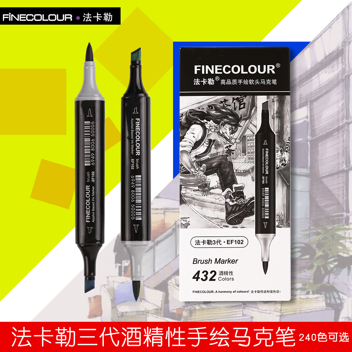 FINECOLOUR法卡勒三代马克笔 软头酒精油性双头马克笔漫画绘图用|msdalam kategori Kamus elektronik/buku kertas elektronik/alat tulis, pen/Instrumen bertulis, penanda - dari Buy2taobao.com untuk memberikan perkhidmatan ejen Taobao profesional membeli