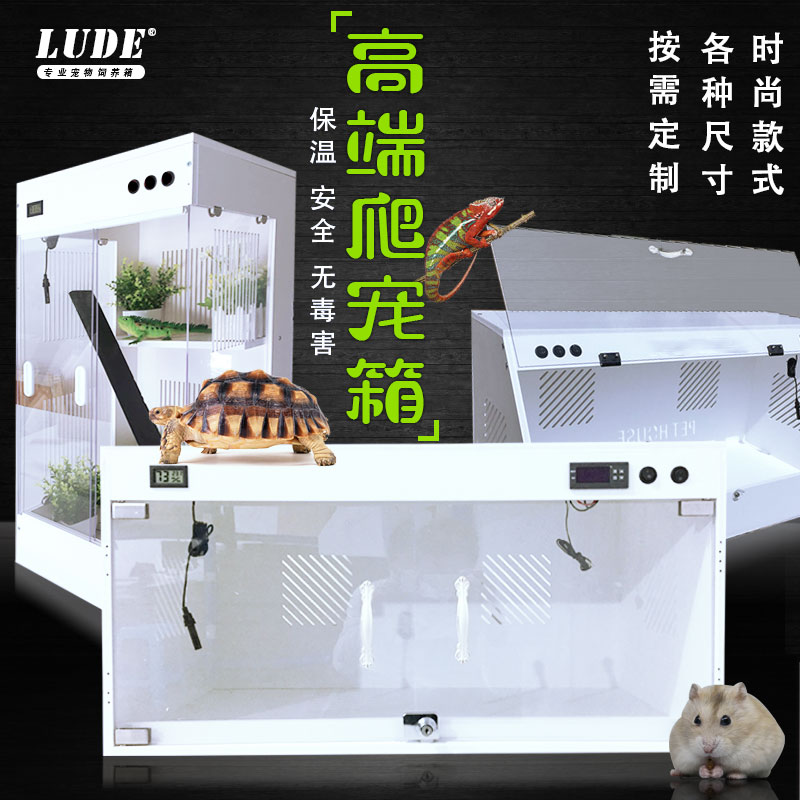 PVC Reptile terrarium Lizard Tortoises Pets Different pet Heat insulation box Dwelling customized Gecko Snake birdin the Pet/Pet food and supplies , Cat/Dog Supplies , Nest/House/Tent category - from Buy2taobao.com to provide professional Taobao agent buy service