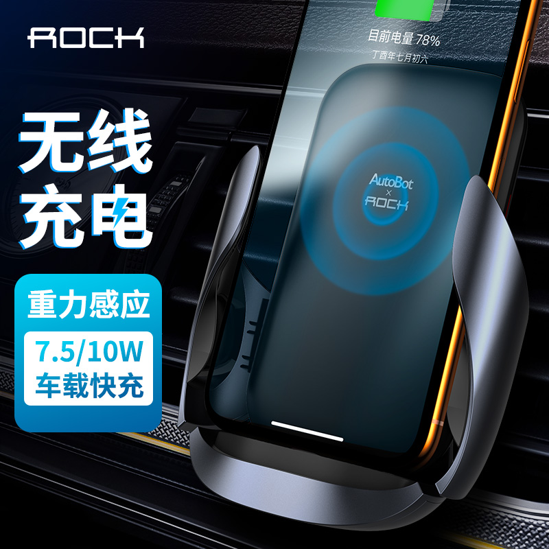 ROCK车载手机架汽车用无线充电器智能自动感应导航支架支撑架|ruв категории Цифровые аксессуары, бортовой аксессуары для мобильных телефонов, бортовой кронштейн - от Buy2taobao.com для оказания профессиональной услуги покупки агента Taobao